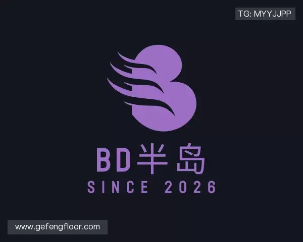 知道BD半岛
